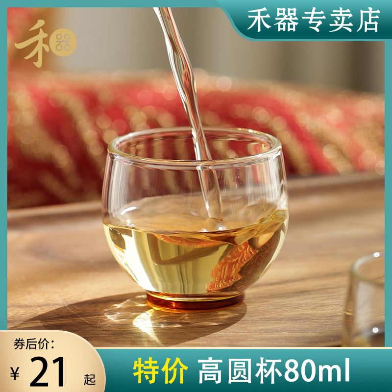 禾器晶彩高圆小茶杯80ml