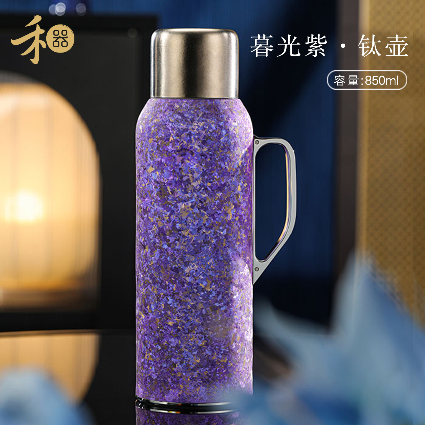 禾器冰川纪元钛杯大容量高颜值