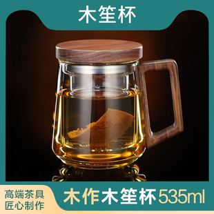 禾器木笙杯高档茶杯茶水分离玻璃杯 男士办公室泡茶杯子 和器茶具