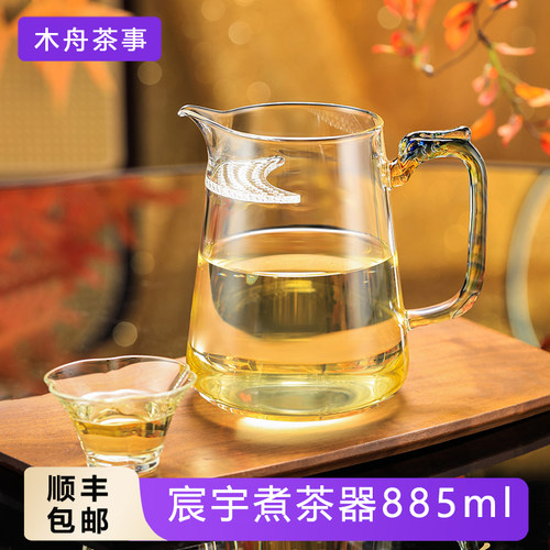 禾器宸宇煮茶器绿茶专用泡茶壶家用和器月牙过滤玻璃茶壶茶水分离