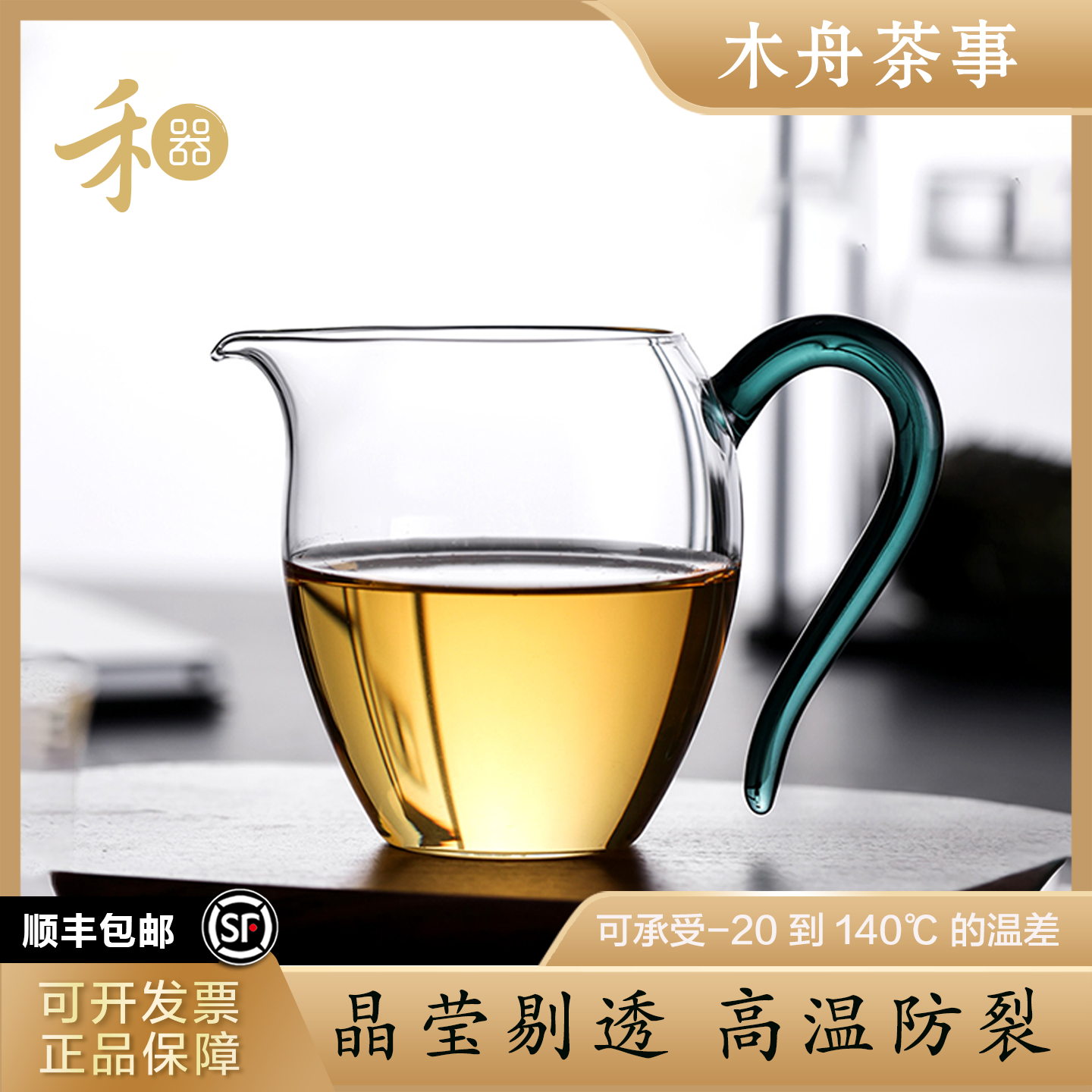 特别好看的女士高端精致公道杯