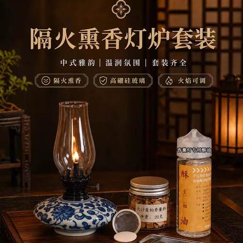 暖介酥油熏香灯中式雅韵隔火熏香灯高硼硅玻璃香薰灯酥油灯茶道