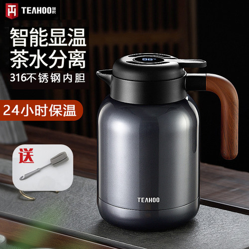 琪虎焖泡壶智能显温316L不锈钢
