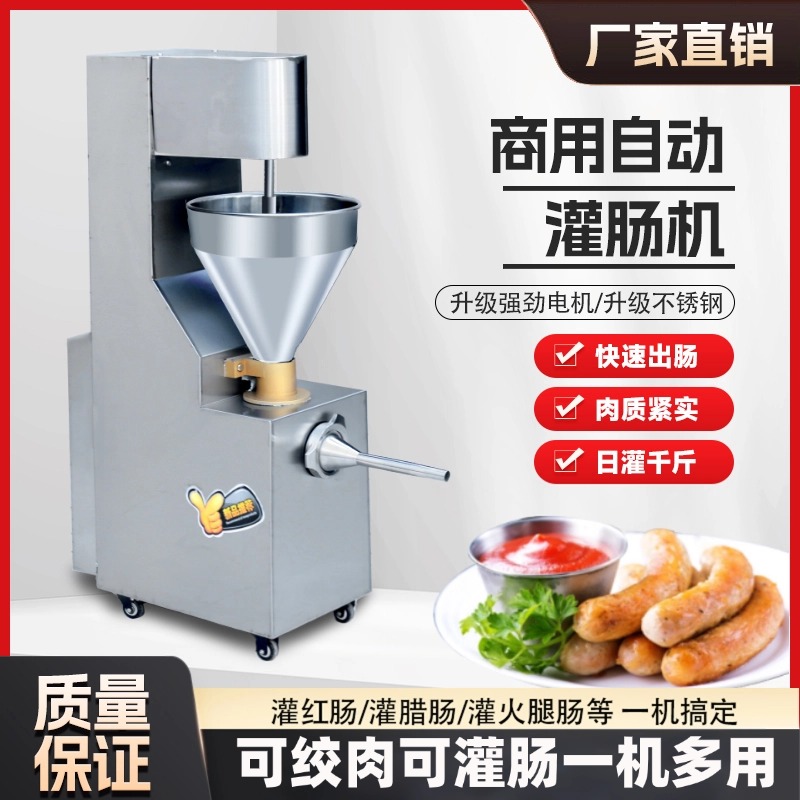 一机多用-可灌肠可绞肉-500斤/H