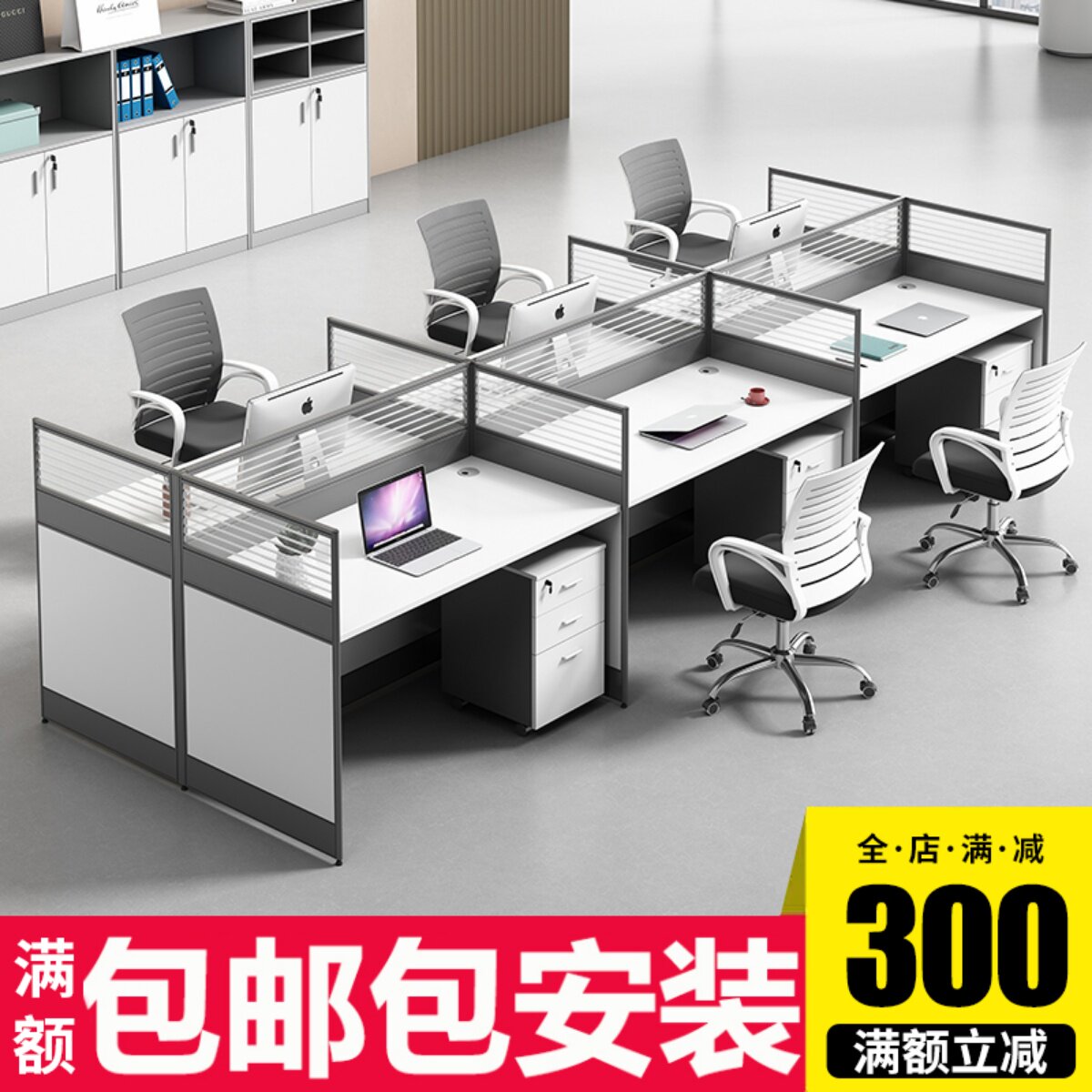 办公桌椅组合套装简约职员办公室员工屏风工位双人四人位卡座隔断