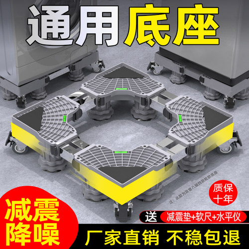 万向移动 垫高防潮 大小可调节通用