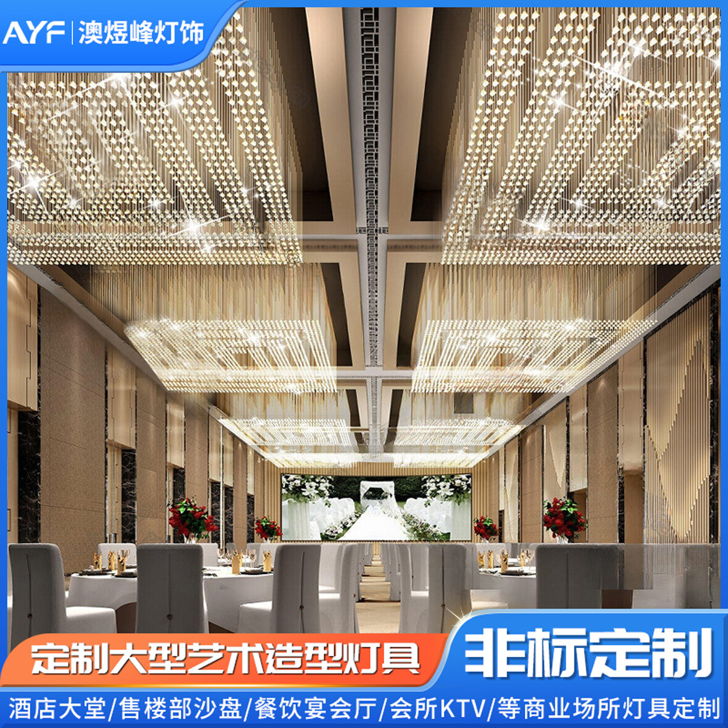 非标定制酒店大堂宴会厅大型水晶吊灯售楼部沙盘灯餐饮大厅灯具