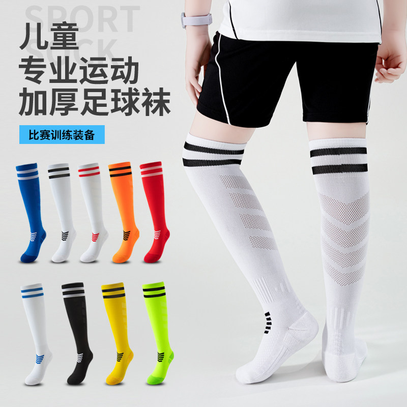 儿童足球袜过膝袜子秋冬男童加厚球袜防滑女童运动长筒袜学生长袜