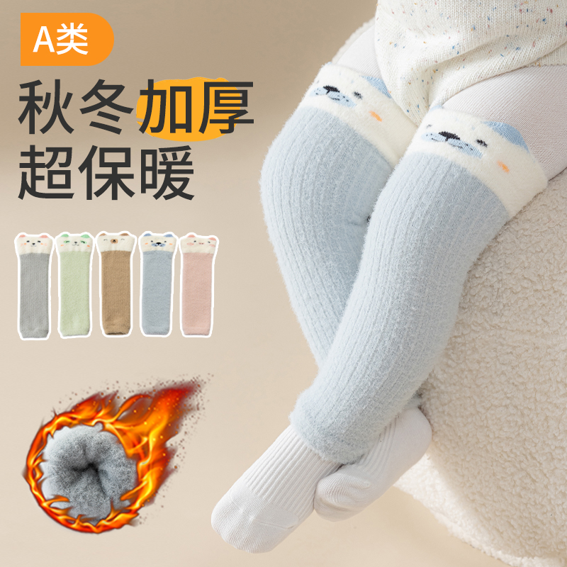 宝宝护膝袜套秋冬季加绒加厚保暖