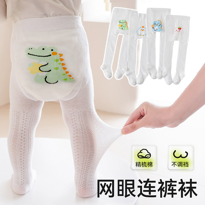 宝宝打底裤春夏薄款网眼纯棉a类大pp儿童外穿配裙子婴幼儿连裤袜