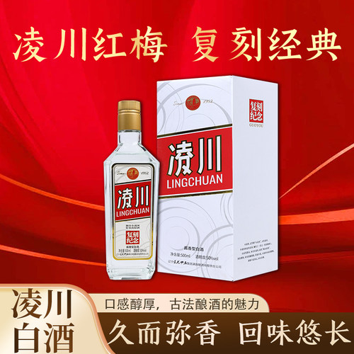喝酒就喝老凌川纯粮酿造工艺