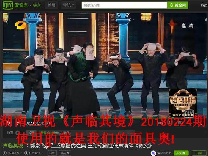活麻会匪面头套飞让子弹筒面具九筒面具19创意搞笑年动派对具.