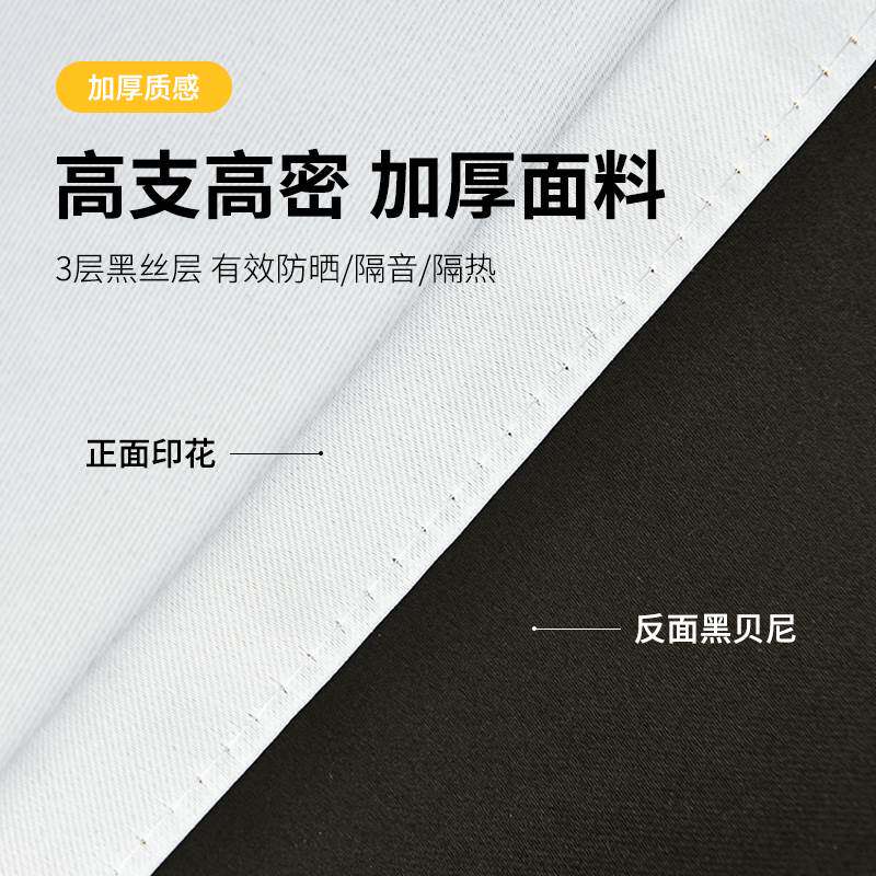浙江海宁许村客厅2023年新款儿童窗帘女孩卧室隔音窗帘超强隔音