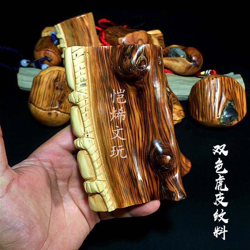 崖柏挂件虎皮陈化太行崖柏纹抱石随型手把件红油黑油老料原木文玩