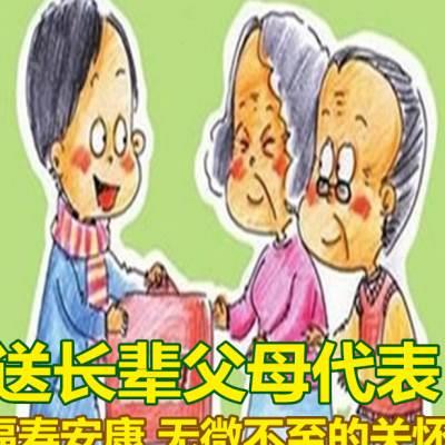 母亲节新婚礼品物新老年人实用高档结客户长生WOW辈家长送见面日