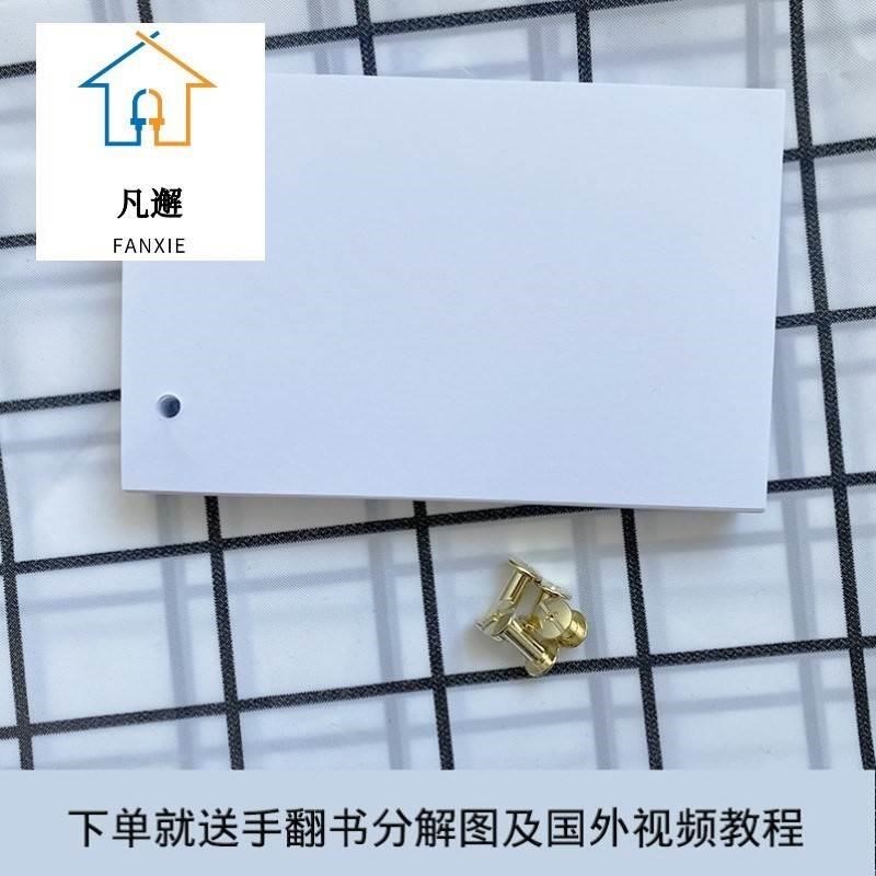 空白翻动画画画火柴人格斗翻动书连环翻本纸本子儿童翻页手翻