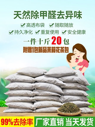 Tea stems for formaldehyde removal, home renovation, and odor elimination; 10 catties of loose tea stems for formaldehyde absorption in new RVs; Tieguanyin tea branches.