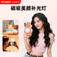 wonew七彩蜗牛手机磁吸伸缩补光灯手机自拍专用直播摄影迷你便携神器晚上手持拍照打光美颜折叠桌面拍摄神器