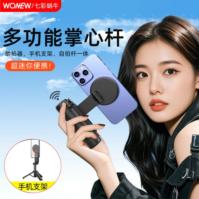 迷你磁吸自拍掌心杆神器