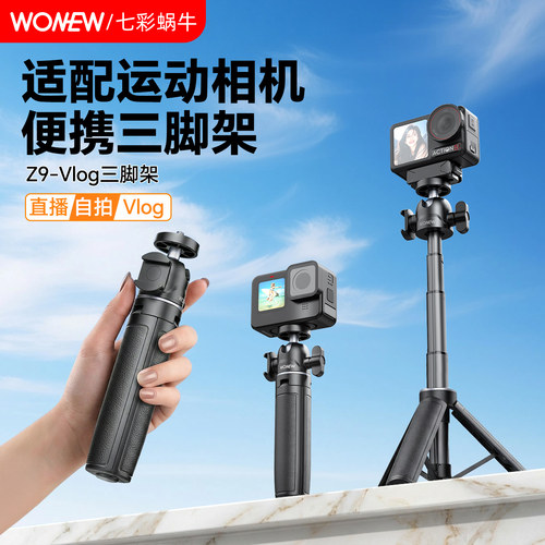 适用DJ大疆pocket4/3自拍杆