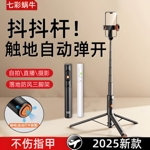 拍摄自拍杆落地防风云台三脚架手持拍摄视频手机支架旅游拍照迷你便携式 wonew七彩蜗牛2025新款 补光灯神器