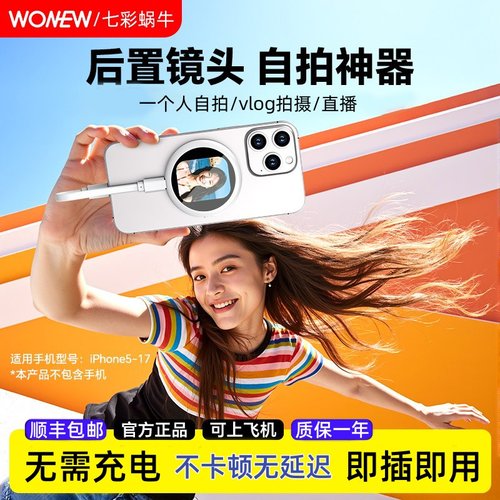 手机自拍直播迷你便携同屏器