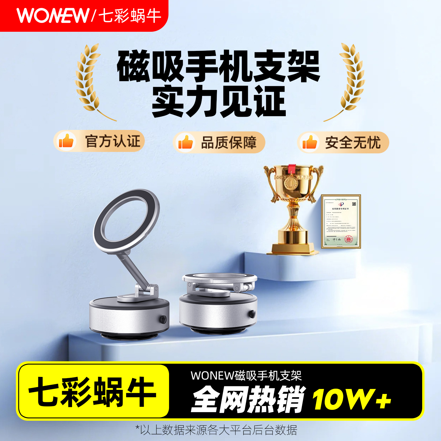 户外拍摄磁吸磁吸5车用支架WONEW