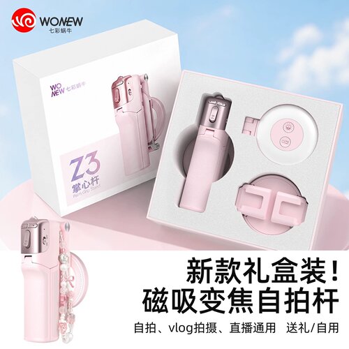 变焦磁吸自拍杆迷你便携助拍器