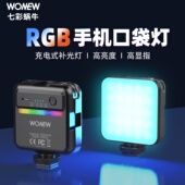 wonew七彩蜗牛RGB迷你补光灯口袋灯便携LED美颜打光灯手机自拍相机拍摄拍照摄影灯神器抖音桌面手机支架