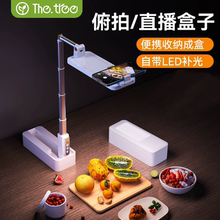 手机支架俯拍直播补光灯桌面拍摄多功能vlog录视频专业自拍神器户外便携专用短视频拍照设备桌上支撑架