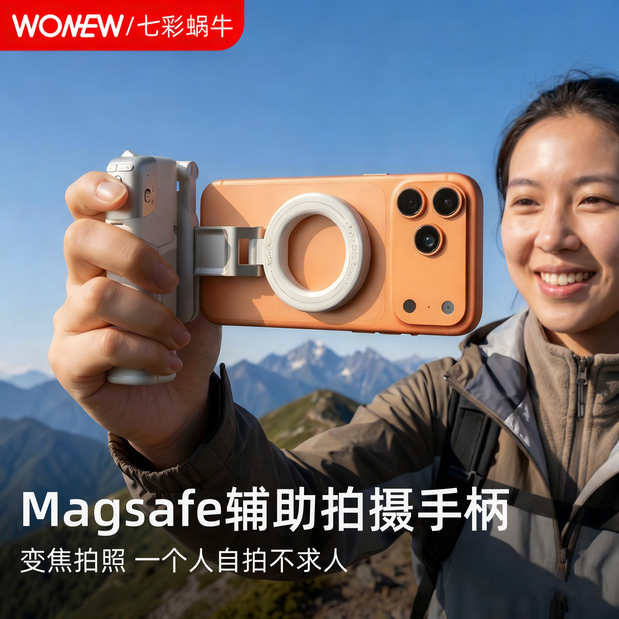 wonew七彩蜗牛Z3拍照变焦拍摄手柄迷你三脚架双面磁吸神器桌面手机自拍补光灯手机支架手持自拍杆旅游手机架