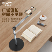 WONEW七彩蜗牛手机俯拍直播支架磁吸稳定桌面手机架书法画画拍摄视频补光灯俯拍直播散热器支架专用2025新款