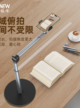 WONEW七彩蜗牛手机俯拍直播支架磁吸稳定桌面手机架书法画画拍摄视频补光灯俯拍直播散热器支架专用2025新款