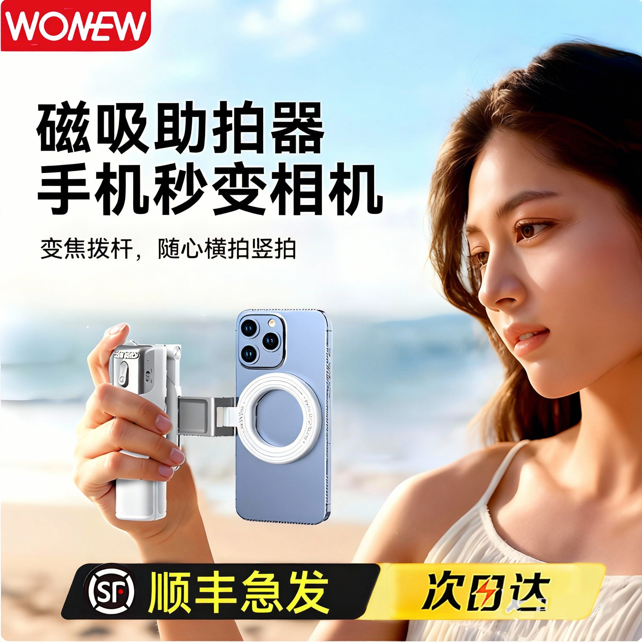 wonew七彩蜗牛变焦磁吸自拍杆迷你便携助拍器手机支架vlog演唱会手机拍摄神器旅游蓝牙手持2025新款三脚架