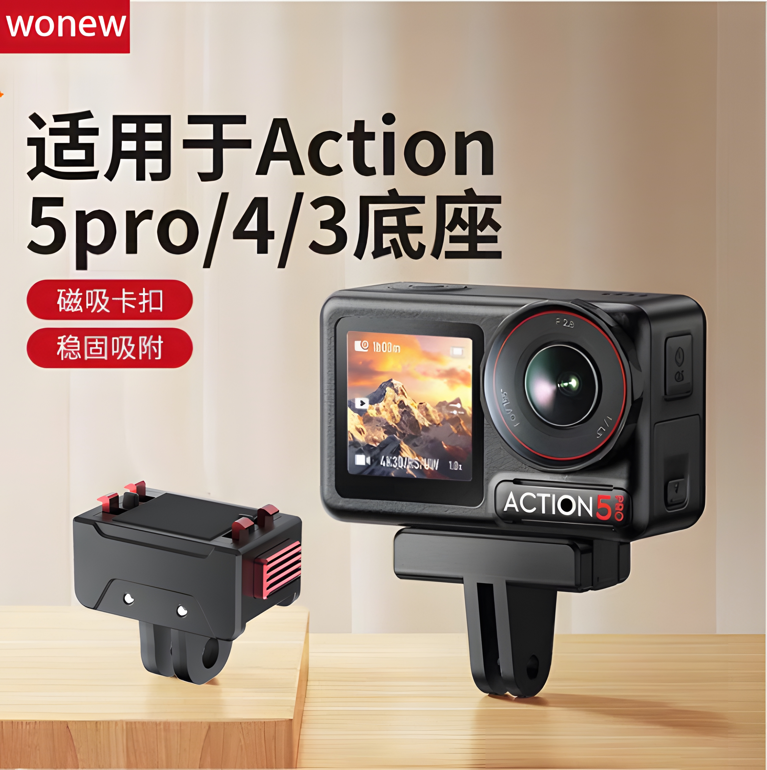 适用大疆可折叠磁吸快拆转接头