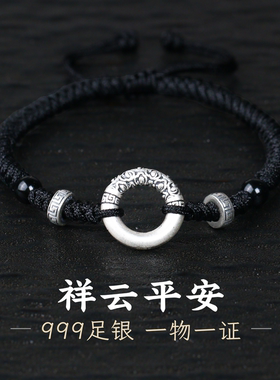 足银999纯银平安扣乾坤圈手链