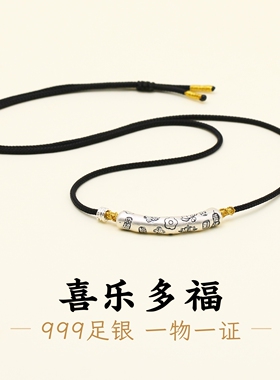 足银999招财纳福弯管吉言项链