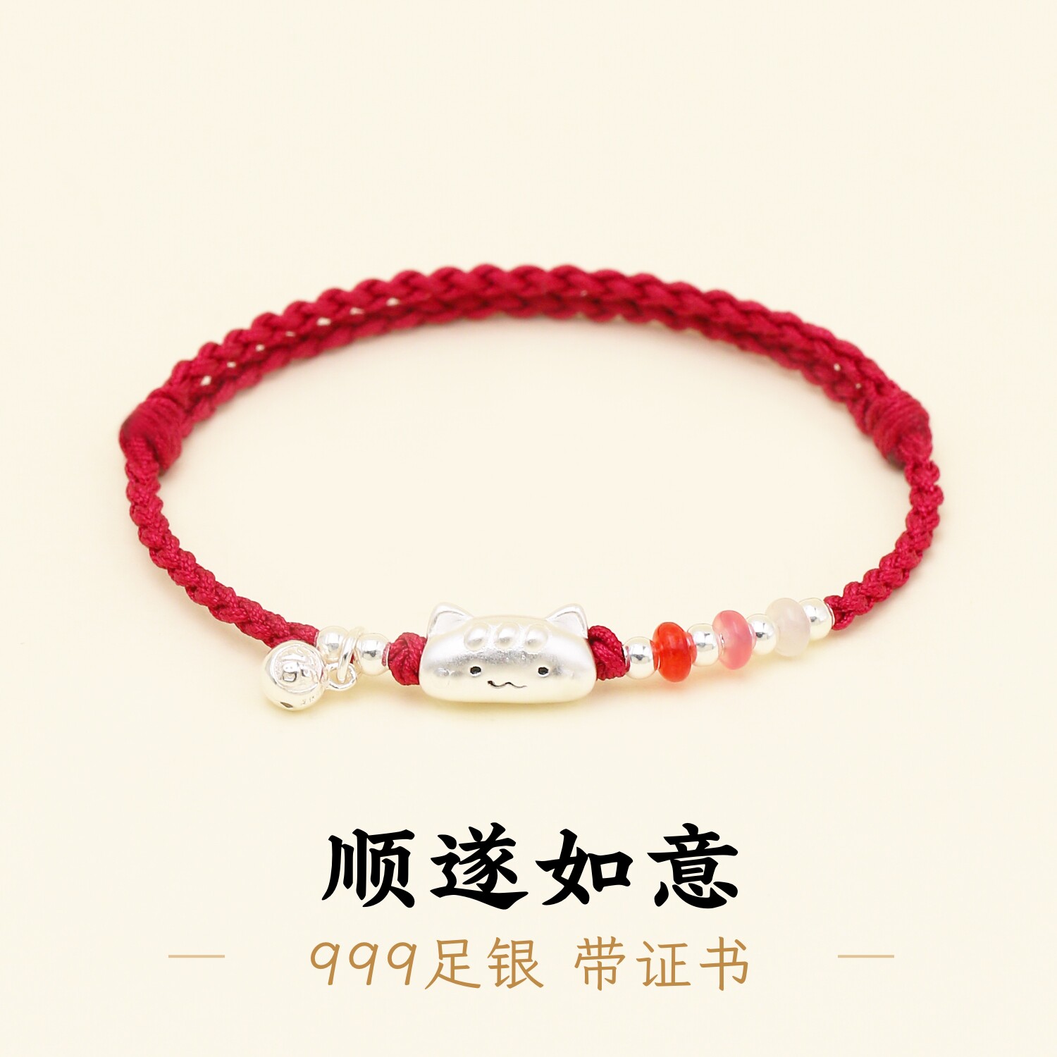 足银999小猫铃铛酒红绳手绳