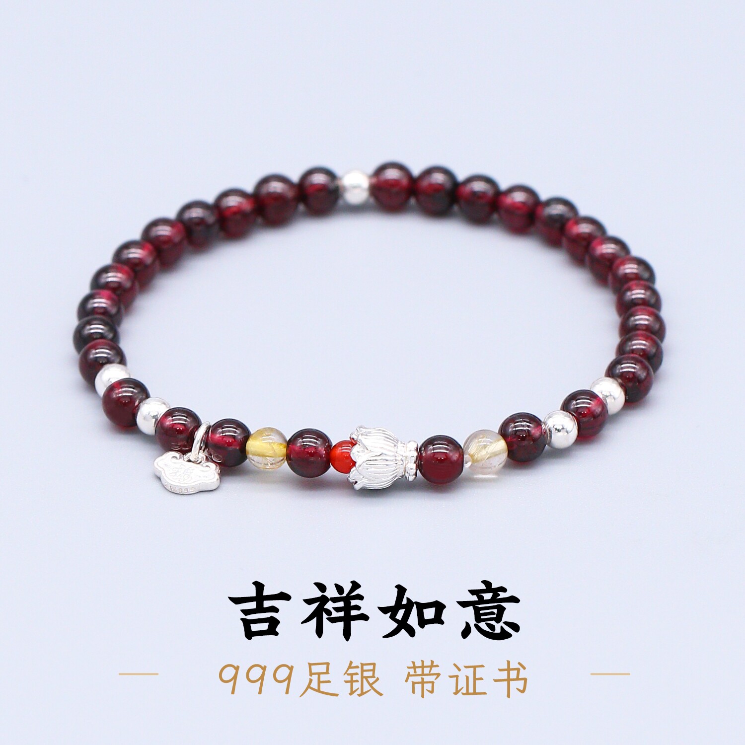 足银999铃铛福牌手链石榴石手串