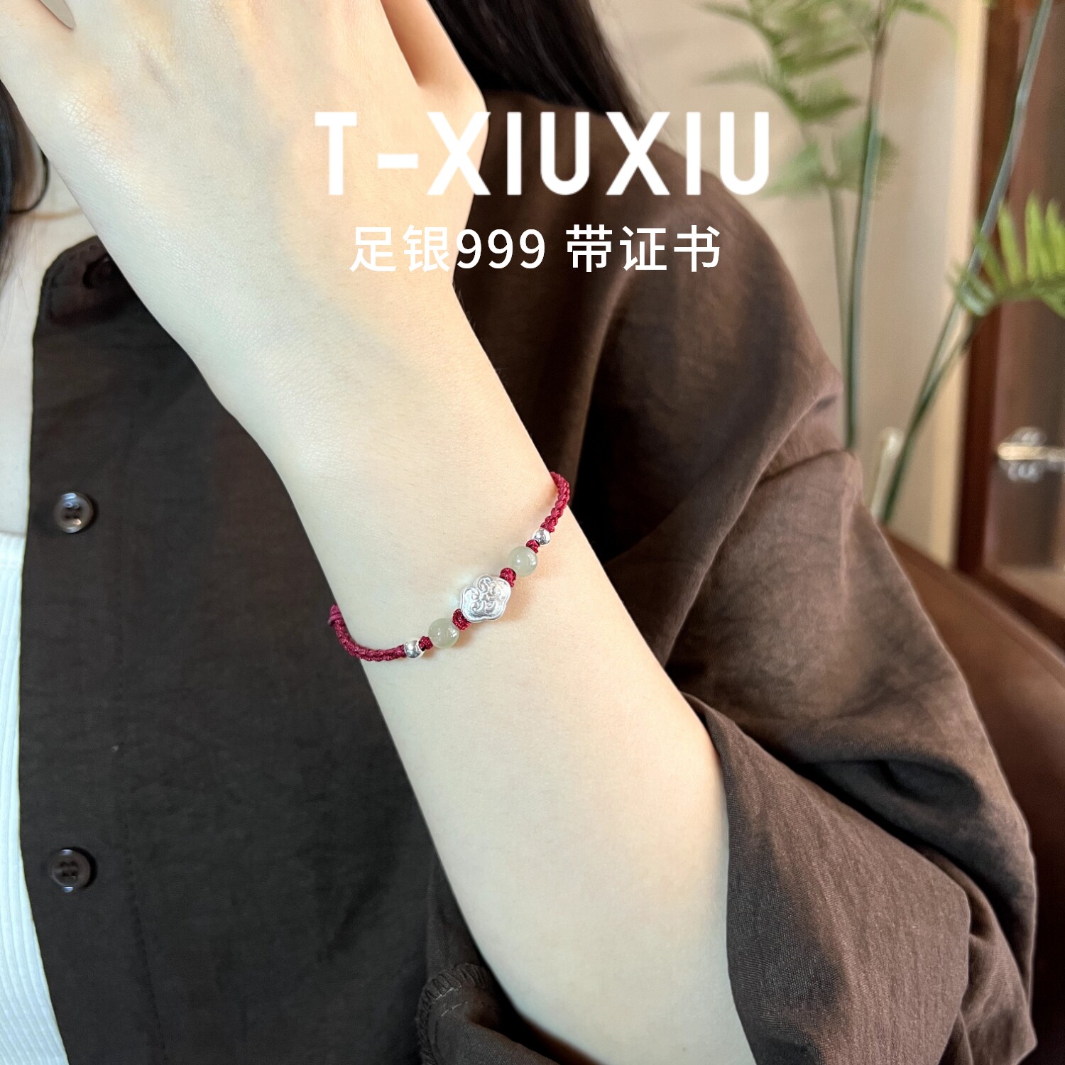 足银999纯银如意红绳手链