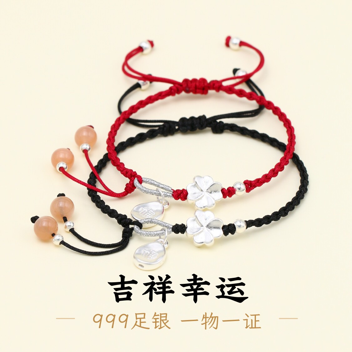 带证书足银999纯银幸运四叶草手链红绳编织编绳手绳女生礼物