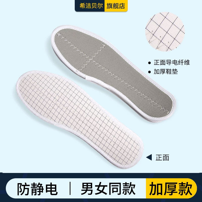 防静电加厚鞋垫工作鞋无尘鞋图片