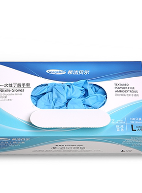 一次性丁腈防护手套检查家务盒装