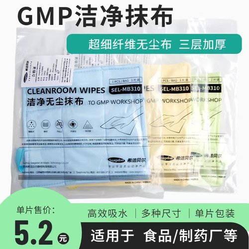 希洁贝尔超细纤维吸水不掉毛抹布
