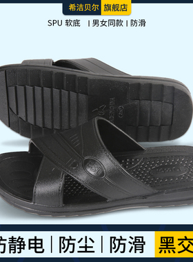 男女塑胶作业防静电拖鞋SPU软底鞋电子工厂无尘车间工作鞋