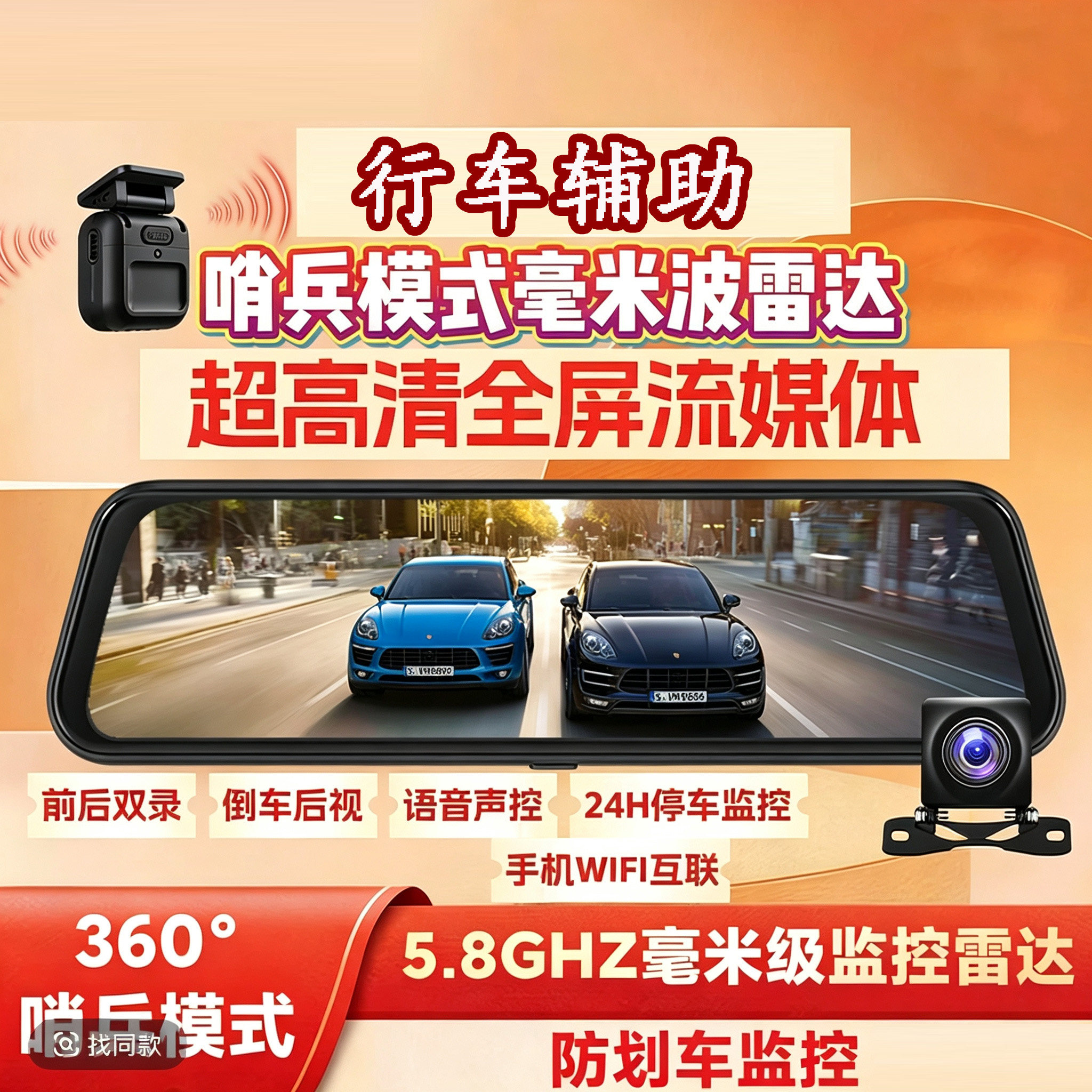 哨兵模式360度全景行车记录仪行车记录仪