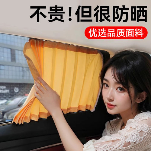 汽车窗帘车窗遮阳帘防晒遮光隔热隐私帘轨道式侧窗磁吸式车用后排