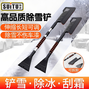 汽车除雪铲加粗加厚铲雪刮雪神器玻璃扫雪车刷清雪工具除冰除霜铲