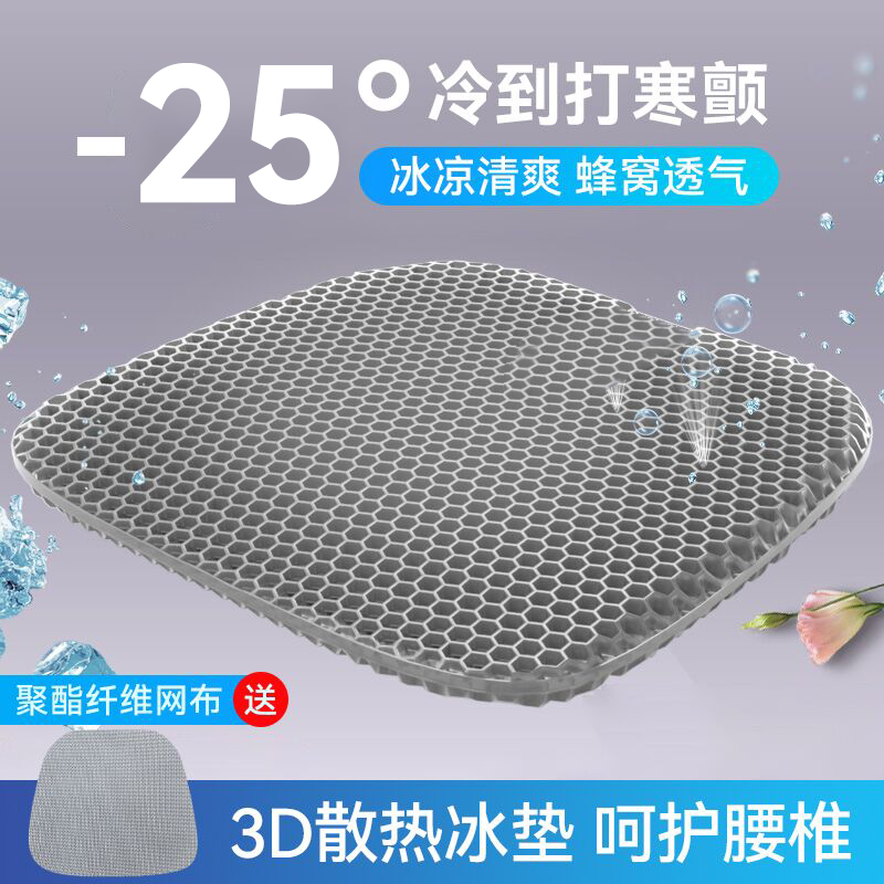 汽车凝胶坐垫透气夏季