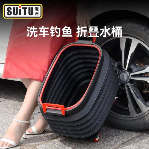 洗车桶便携式折叠水桶户外钓鱼桶